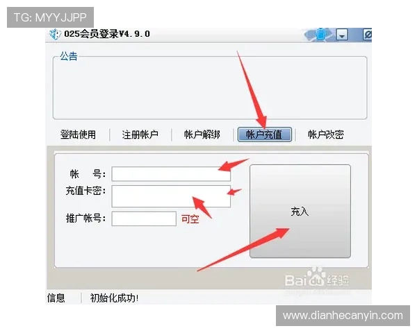 壹号app注册后如何绑定设备和管理个人账户的详细操作