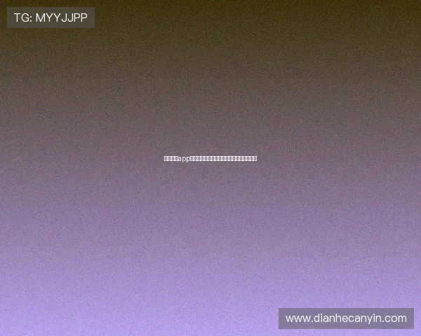 壹号国际app下载地址查询方法及官方入口最新更新信息