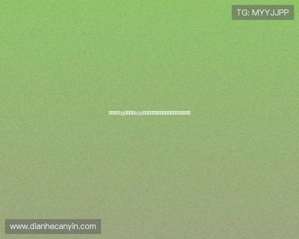 最新版本bg视讯试玩app功能更新与优化内容全面介绍提升使用体验 最新版本bg视讯试玩app功能更新与优化内容全面介绍提升使用体验